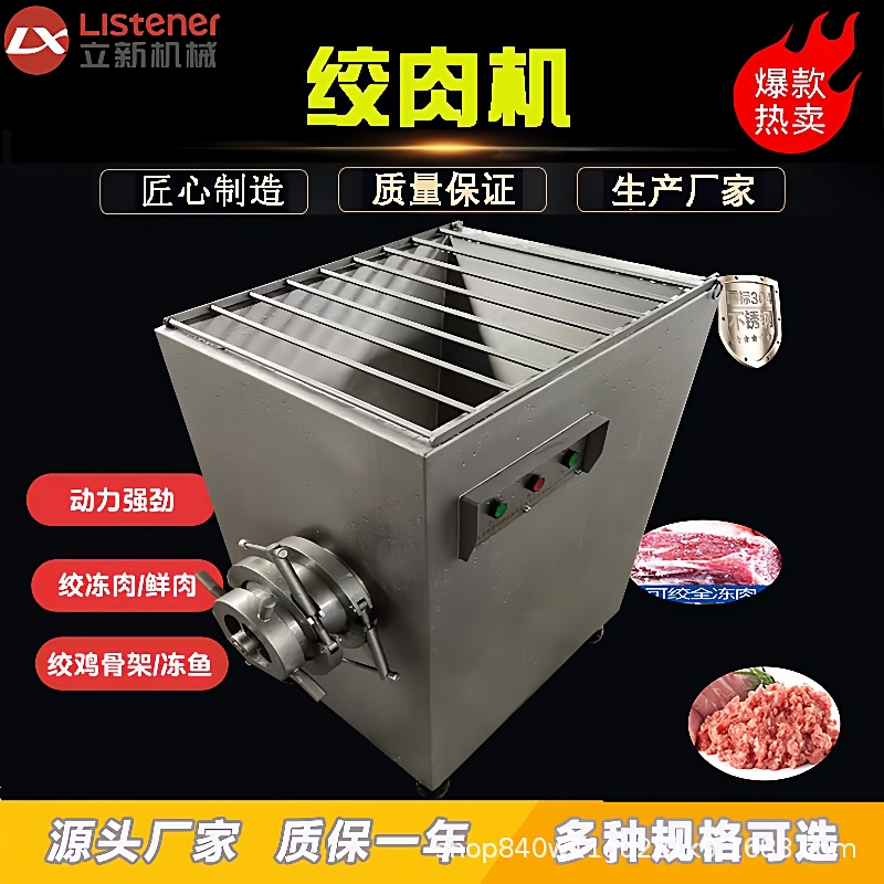宠物食品绞碎肉机商用冻肉鲜肉绞馅机火腿肠肉泥大型绞肉机型号