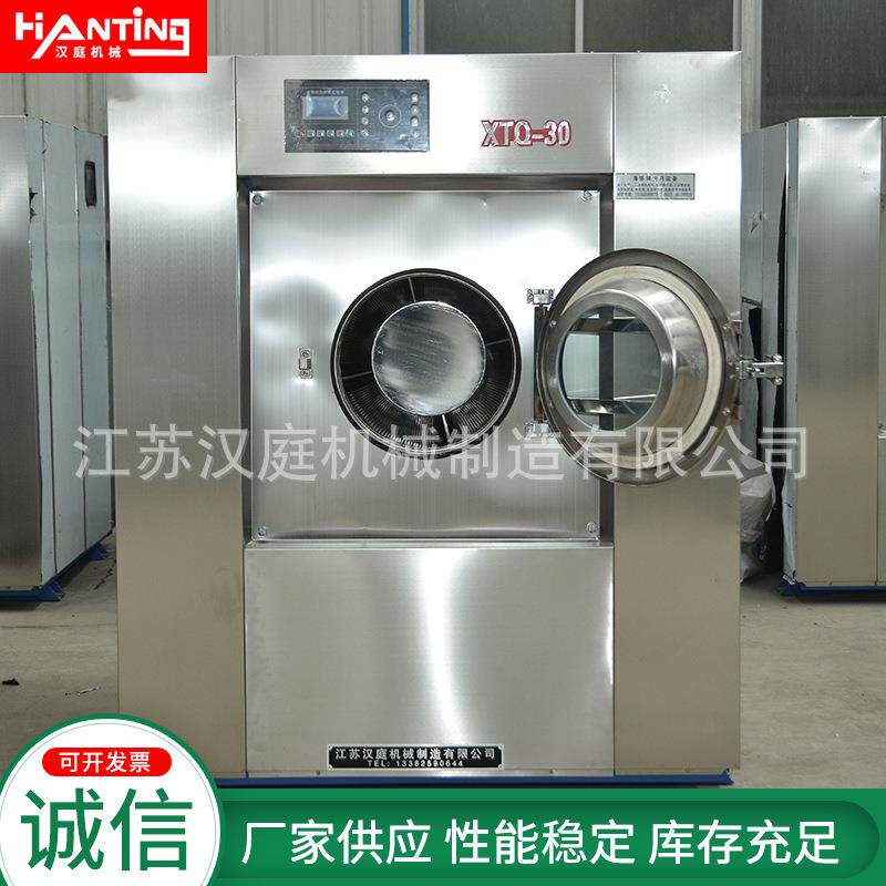全自动工业洗脱机大小型商业工业洗衣机宾馆酒店洗衣房洗涤设备