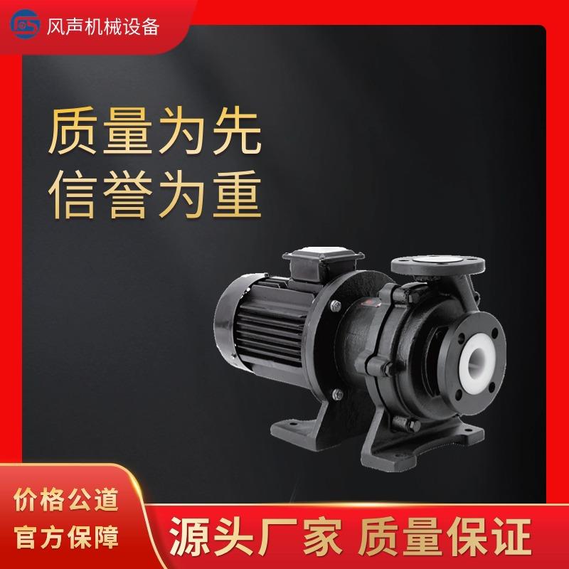 CQB-F钢衬四氟磁力驱动泵卧式耐酸碱耐腐蚀氟塑料磁力泵（）水泵