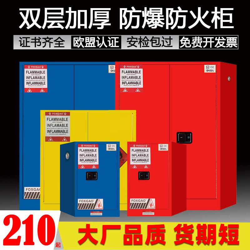 防爆柜工业防火化学品安全柜易燃易爆危化品储存柜加仑电池防爆柜
