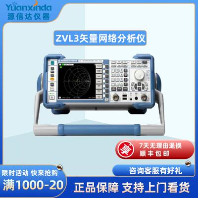 ZVL3/ZVL13矢量网络分析仪9kHz~3/6/13.6GHz