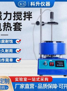 厂家直销SZCL-3A智能带不锈钢活锅磁力搅拌器250ml500ml2000ml