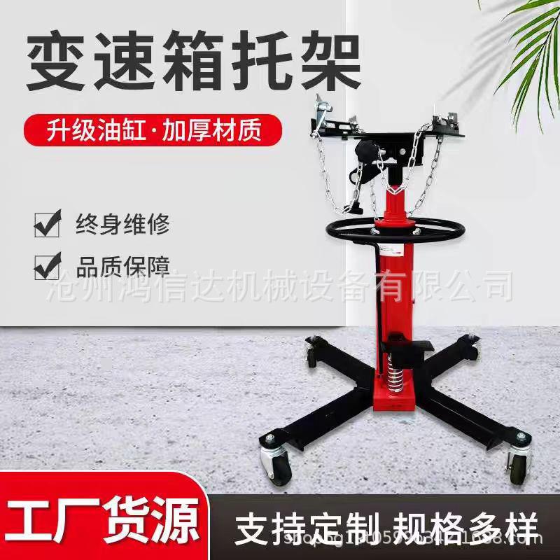 波箱顶汽修变速箱托架液压运送器发动机托顶千斤顶高位顶汽保工具