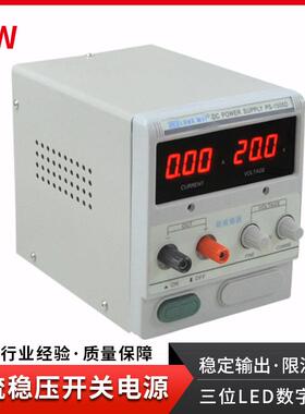 恒压直流稳压器15V5A香港PS-1505D数显线性可调直流稳压电源