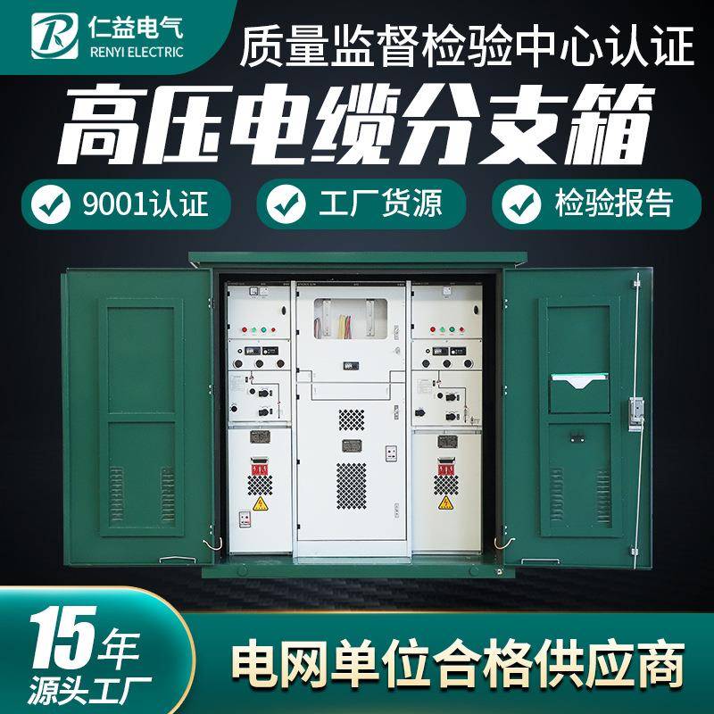 环网柜HXGN-12固体绝缘柜高压电缆分支箱10KV户外配电箱厂家货源