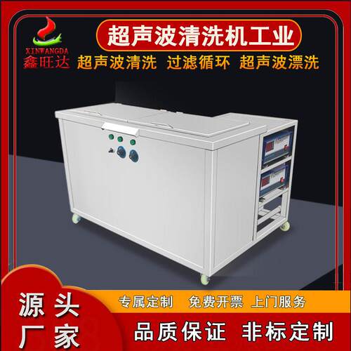 双槽超音波清洗设备机电机械除油除锈超声波清洗机工业28KHZ频