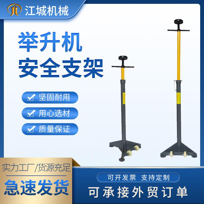 汽车维修举升机支架高位螺旋顶托架举升起重保安汽修设备液压顶升