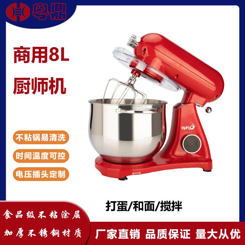 商用全金属8L电动打蛋器红色大容量和面机馅料搅拌奶油打发厨师机
