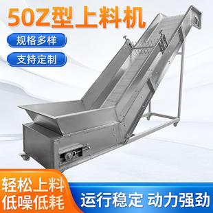 提升机 自动上料机提升机不锈钢大型粉末茶叶传输带输送机斗式