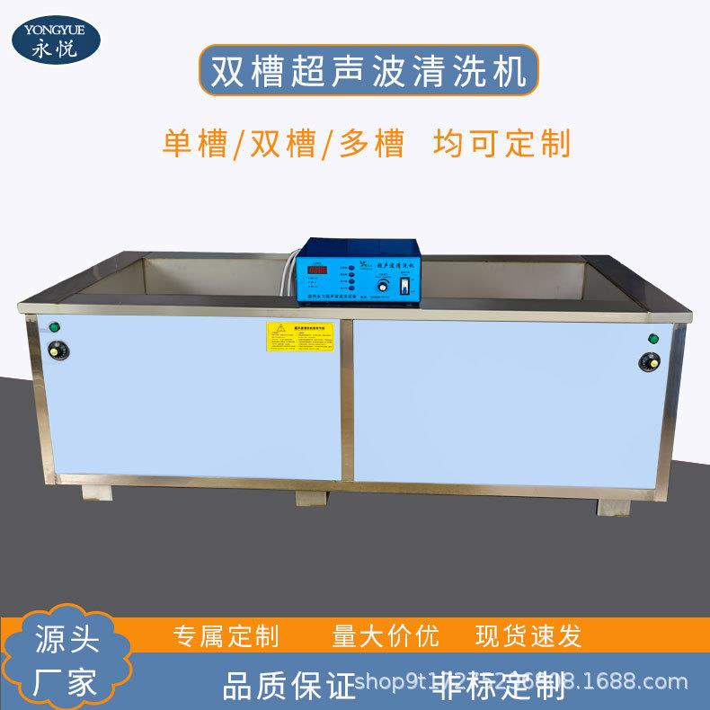 双槽除蜡除污超声波厂家清洗机除油除污除尘除锈除蜡超声波清洗设