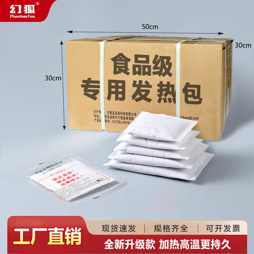 食品级专用餐饮加热包整箱批发