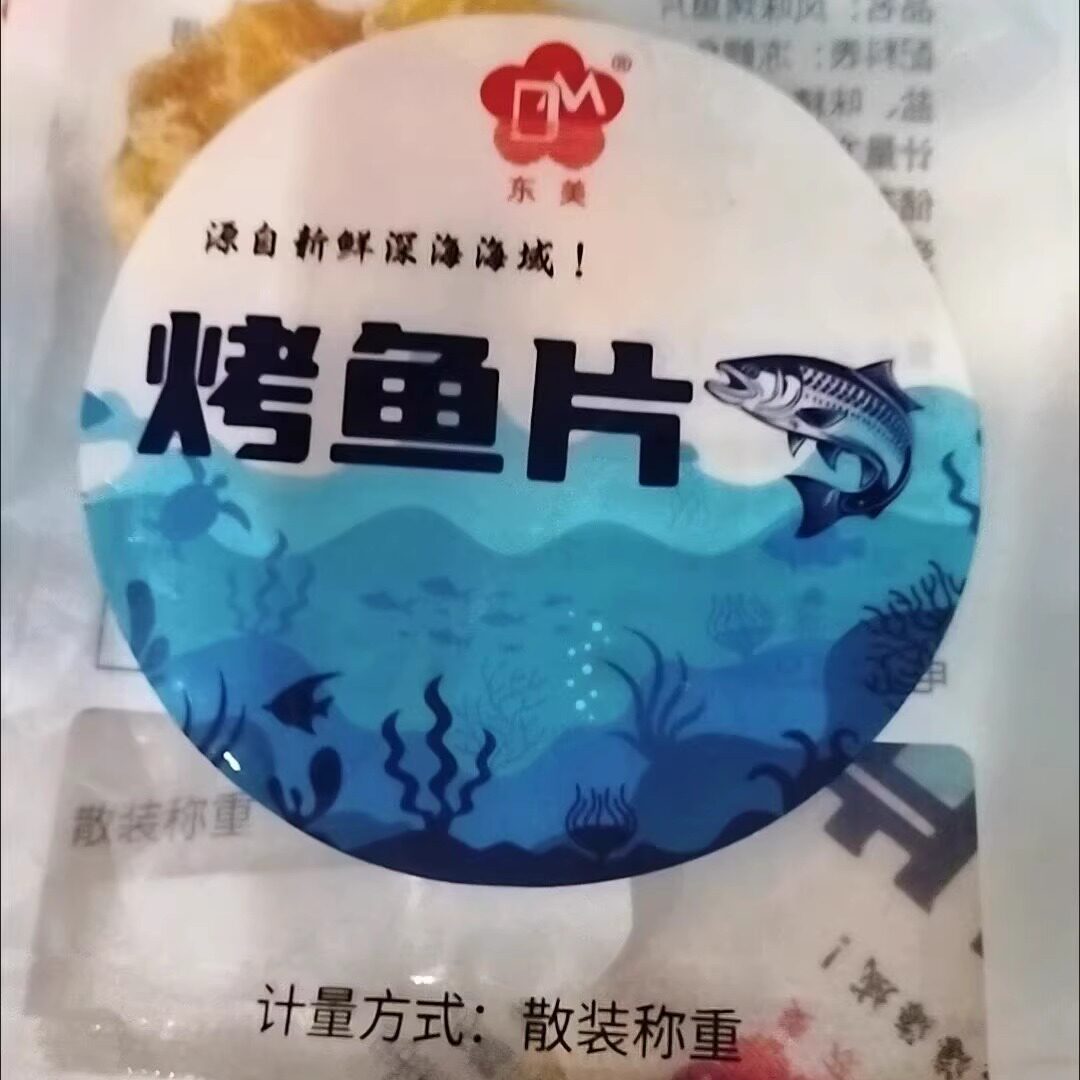 真烤鳕鱼片干烤鱼片炭烤即食手撕鱼干海味海鲜休闲解馋清仓炭烤