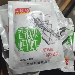 山东特产新鲜油炸蚂蚱五香即食香辣蝗虫下酒菜丽人膳补