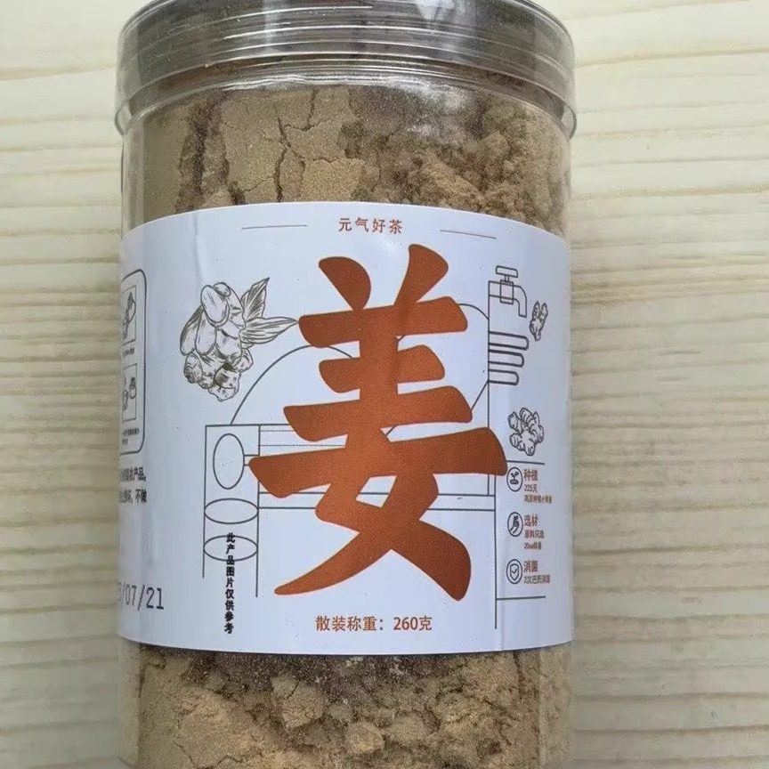 八百方九蒸九晒正宗云南小黄姜云南罗平纯天然老干姜罐装食用冲泡