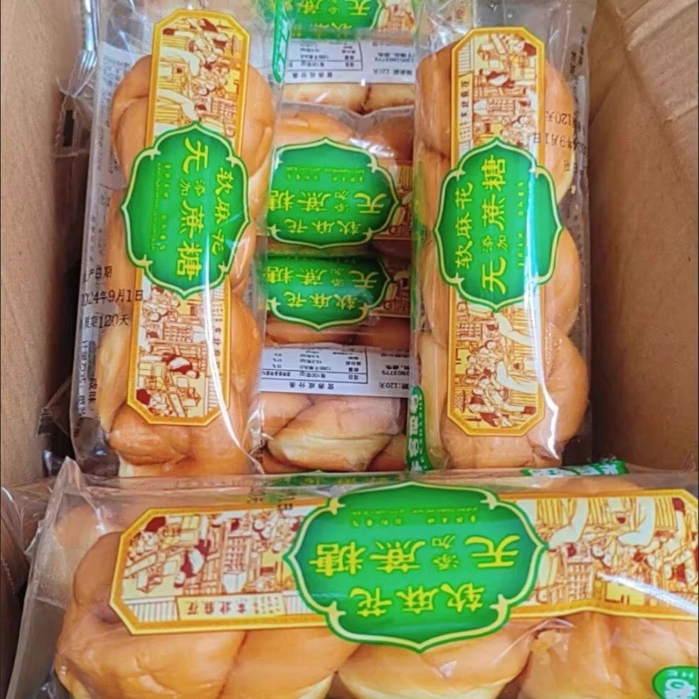 糖尿病人代餐无糖精软麻花咸味面包专用无蔗糖零食品老北京糕点