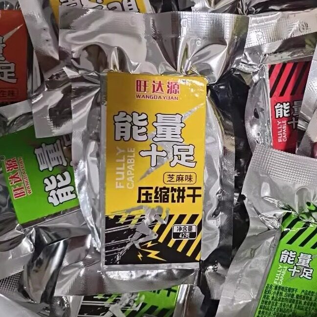 旺达源压缩饼干代餐粗粮饱腹充饥干粮整箱学生零食户外多口味早餐