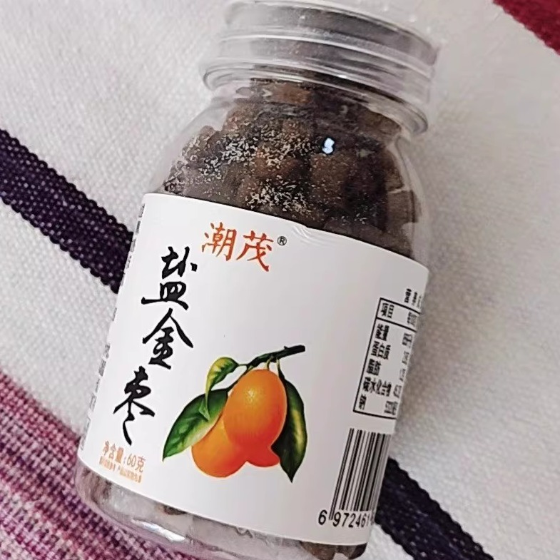老牌陈皮酸梅丹盐金枣60克盐津枣柚子丹咸金枣咸金枣零食