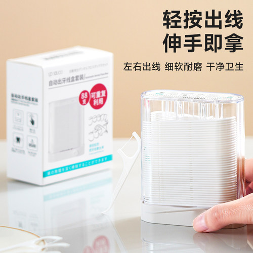 牙线盒自动弹出家用便携随身迷你牙签筒一次性牙签剔牙线棒收纳盒