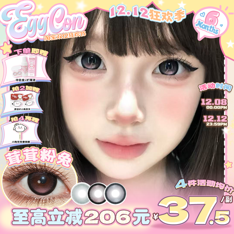 蛋壳壳半年抛 精灵宝石感清透光感蓝色混血