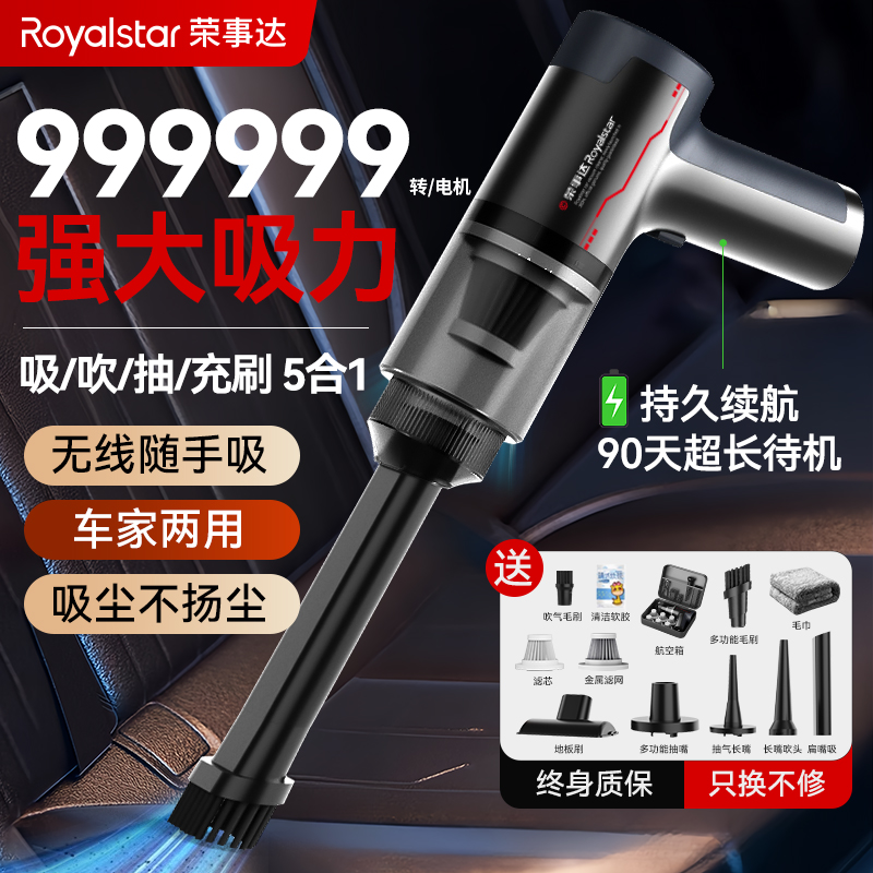 荣事达车载吸尘器2025新款大吸力