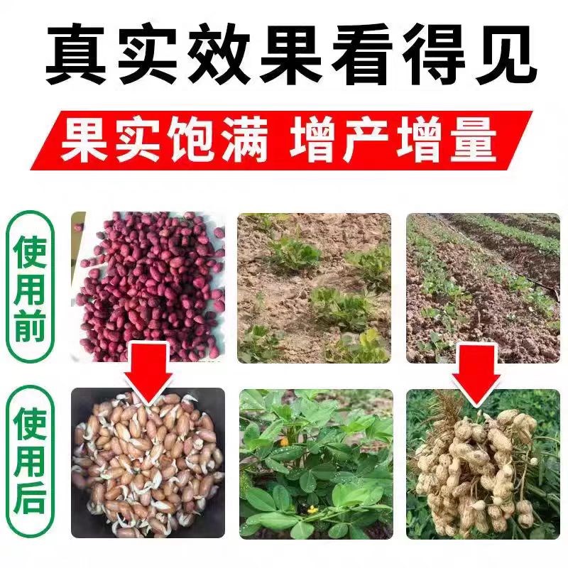 热销花生专用复合肥促根抗病抗旱涝高产叶面肥农用水溶缓释有机颗