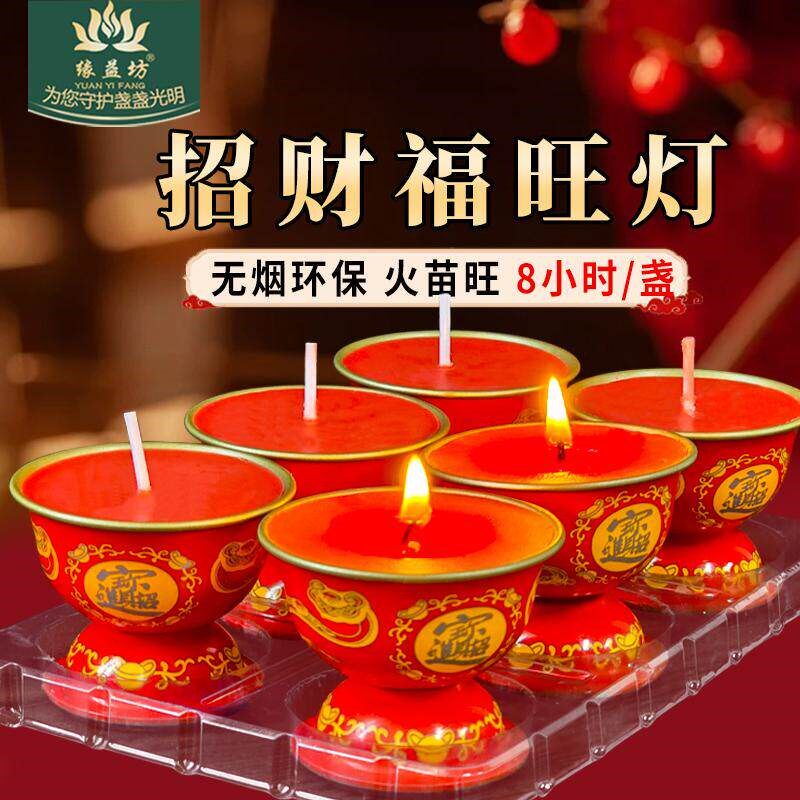 热销节庆蜡烛恭喜发财8小时红色铁杯如意供佛灯福旺灯无烟平安招