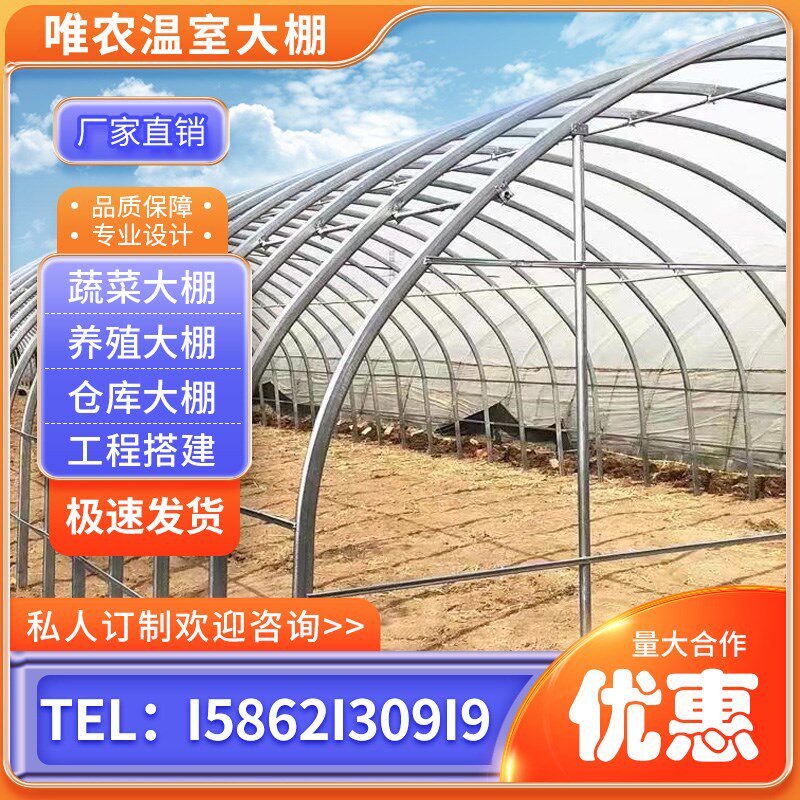 热销养殖温室大棚全套支架骨架养猪牛羊棚鸡鸭鹅舍种植蔬菜钢管大