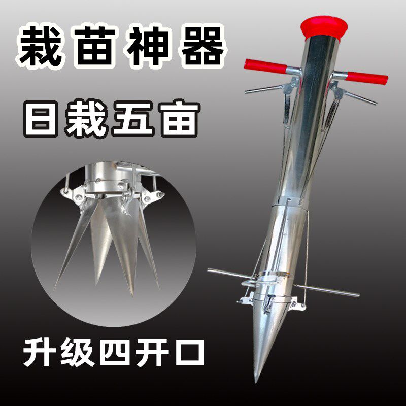 热销新款栽苗神器农用工具种植烟苗蔬菜西瓜辣椒种苗器点播机移栽