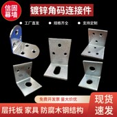 热销40单孔镀锌角码 幕墙连接件挂件钢结构固定 90度L型直角50角码