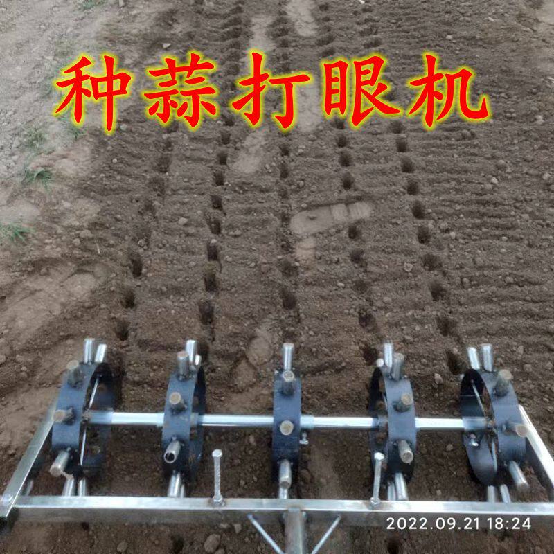 热销新款大蒜种植打眼机蔬菜播种自动多用打孔机打眼种植开沟农用