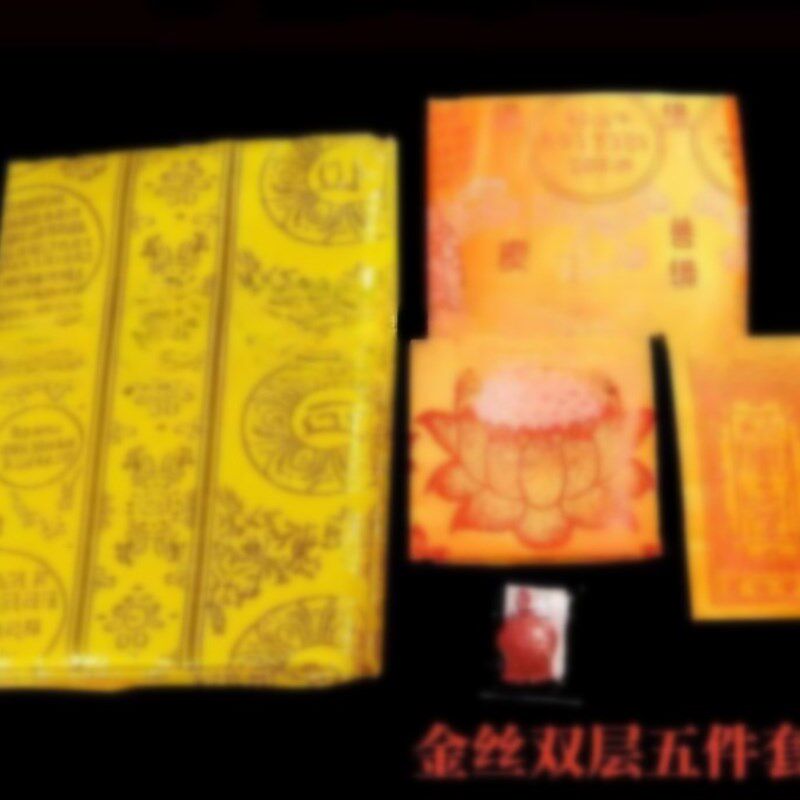 热销双层金丝刺绣往生五件套包布被子咒南无被面加大长2米宽1.2米