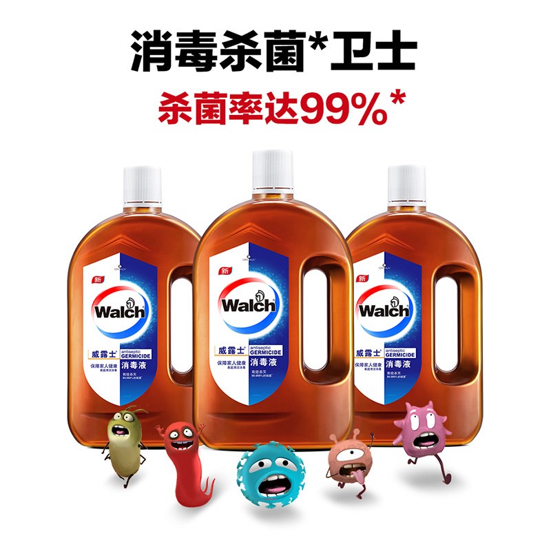 热销威露士消毒液1L*3瓶家用衣物洗衣消毒水地板家居清洁剂