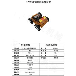 割草机碎草机果园林草坪开 热销遥控除草机全地形四轮自发电履带式