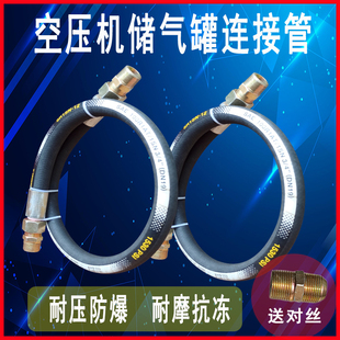 热销空压机储气罐连接管螺杆机4分6分1寸 高压气管耐高温耐高压防