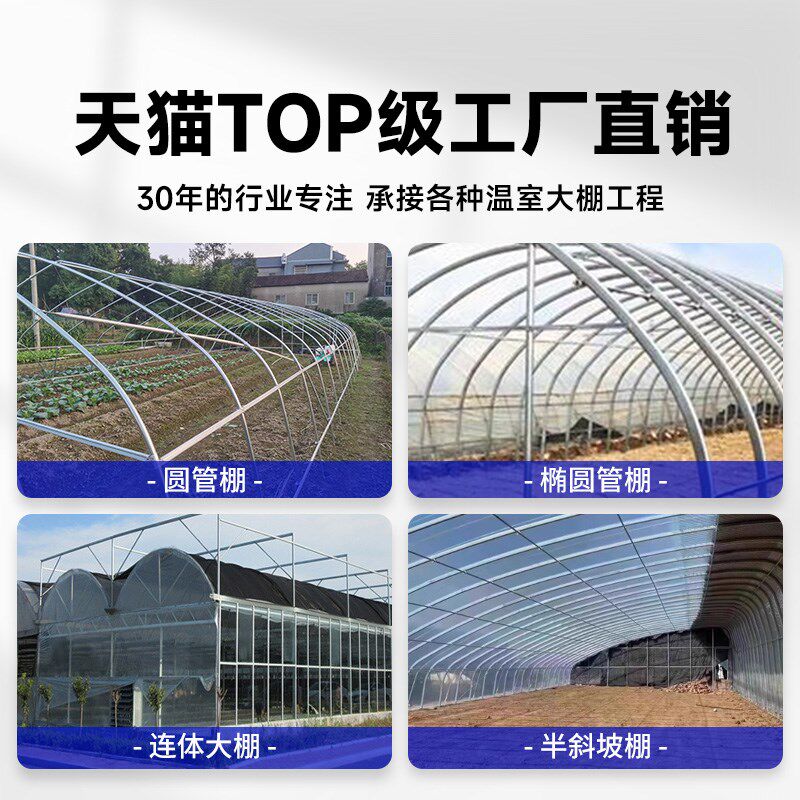 热销温室大棚骨架钢管全套定制养殖种植家用蔬菜农业牛棚支架拱杆