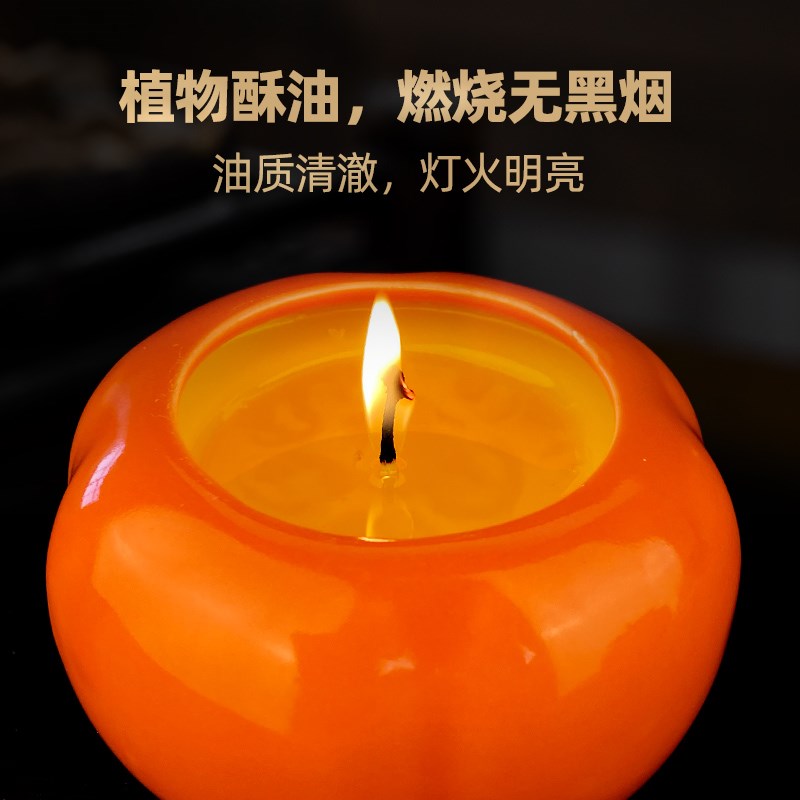 热销事事如意柿子酥油灯30小时长明灯酥油灯灯油家用无烟油灯摆件