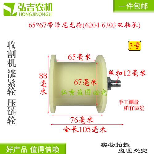 热销玉米小麦收割机尼龙链条压链轮涨紧轮压带轮平直轮带沿轮包邮 - 封面