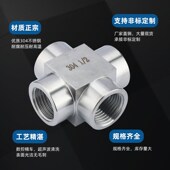 热销304不锈钢加厚高压内外丝四通接头内外牙螺纹十字等径四通接