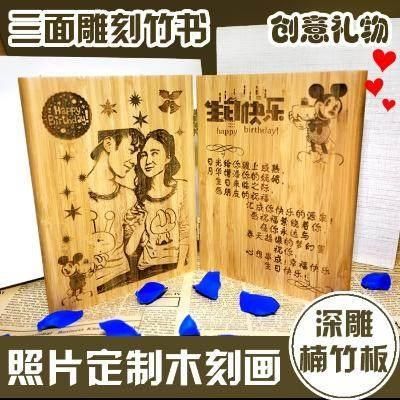 推荐生日礼物女生照片定制木刻画送老婆老公毕业父亲节礼物纪念日