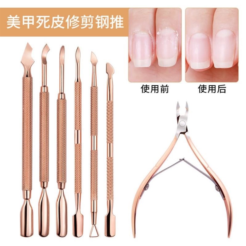 极速Push Remover Stainless Steel Nail Cuticle Pusher