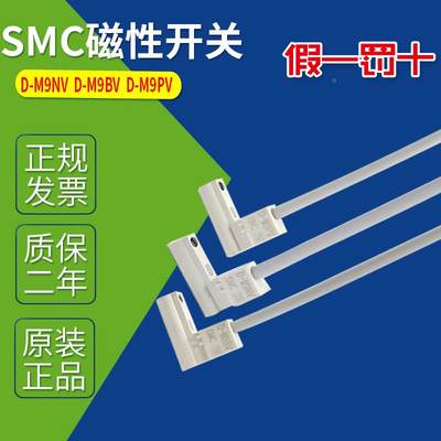 SMC 磁性开关D-M9NV 线长2-3米 118型 D-M9NV  D-M9BV D-M9PV