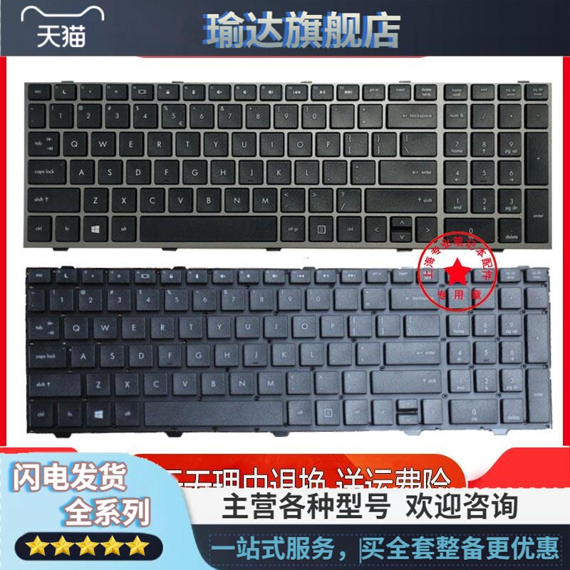 全新惠普适用 hp 4540 4540s 4545 4545s 4740 4740s 键盘 带边框