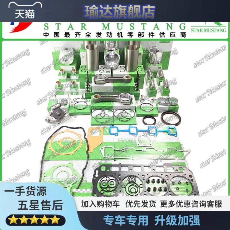 4tnv98 大修件 洋马适用 活塞129908-22080 大修包气门发动机配件