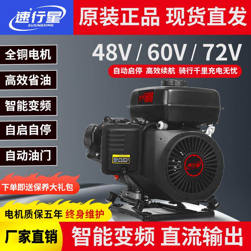 智能变频电动车增程器发电机48v60v72v三轮四轮电瓶车续航免安装