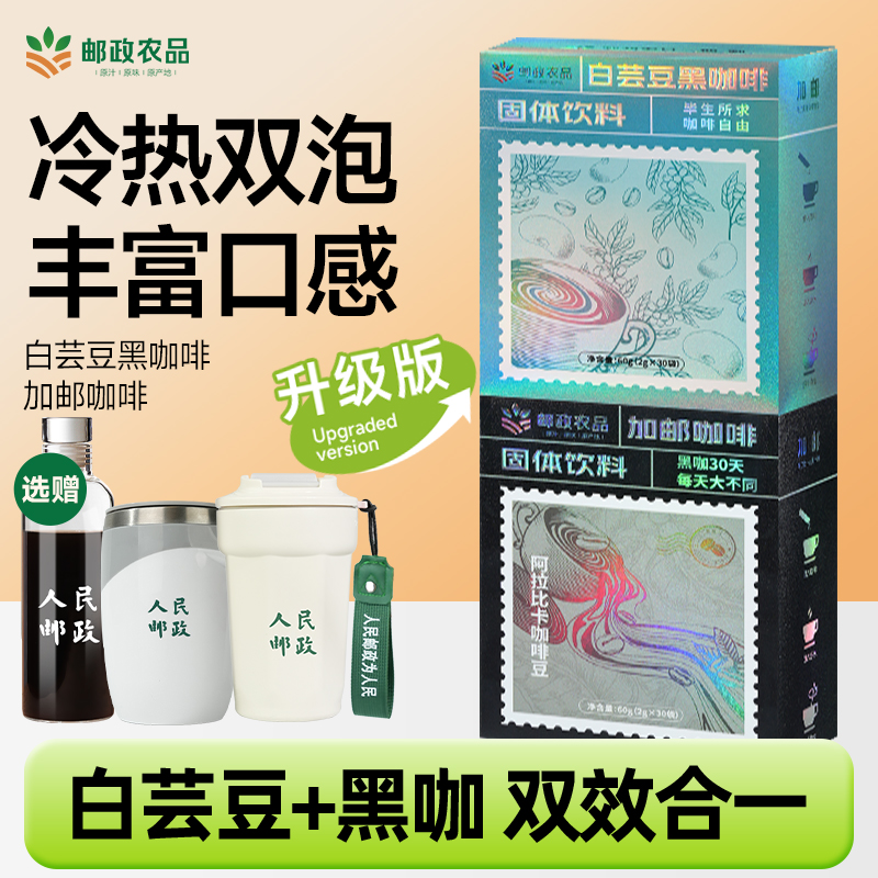 邮政农品，品质保证