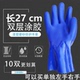 胶手套劳保耐磨浸胶工业橡胶磨砂加厚浸塑防滑防水防油耐酸碱全胶