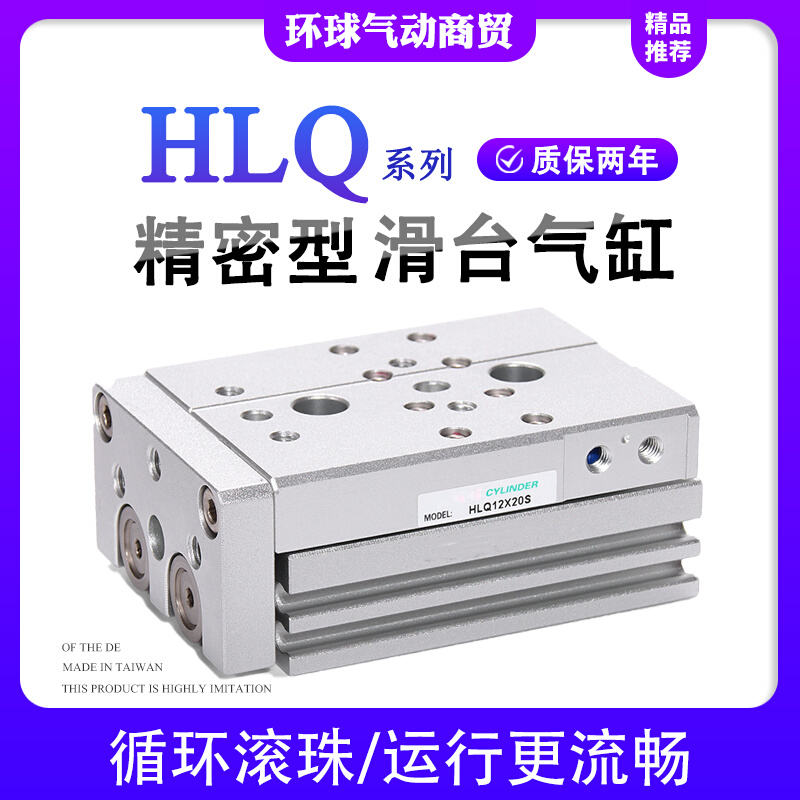 亚德客型HLQL滑台气缸HLQ6/8/12/16/20/25X10X30X40X50X75X100S