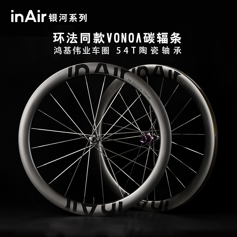 鸿基伟业车圈品牌辐条54T棘轮