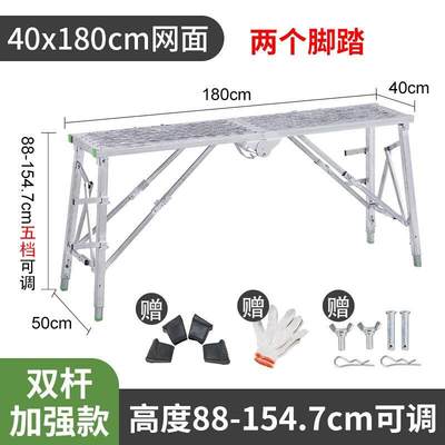 新品厂家洛港多支撑加强网面长180*宽40cm马凳折叠升降加厚特厚装