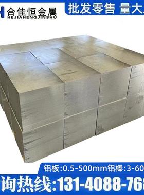 铸铝ZL101 ZL201 T4 T5 T7 ZL201A T5 ZL205A T5 T6 T7 铝板 铝棒